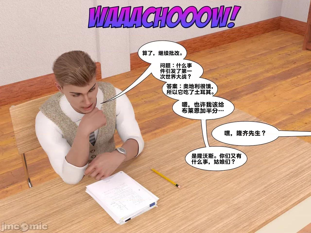 Issue [ZeeAll] Pornologic Issue #4 [機翻] 第29页