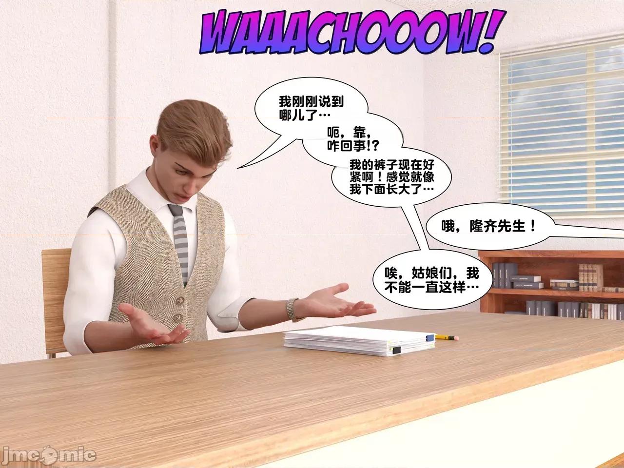 Issue [ZeeAll] Pornologic Issue #4 [機翻] 第36页