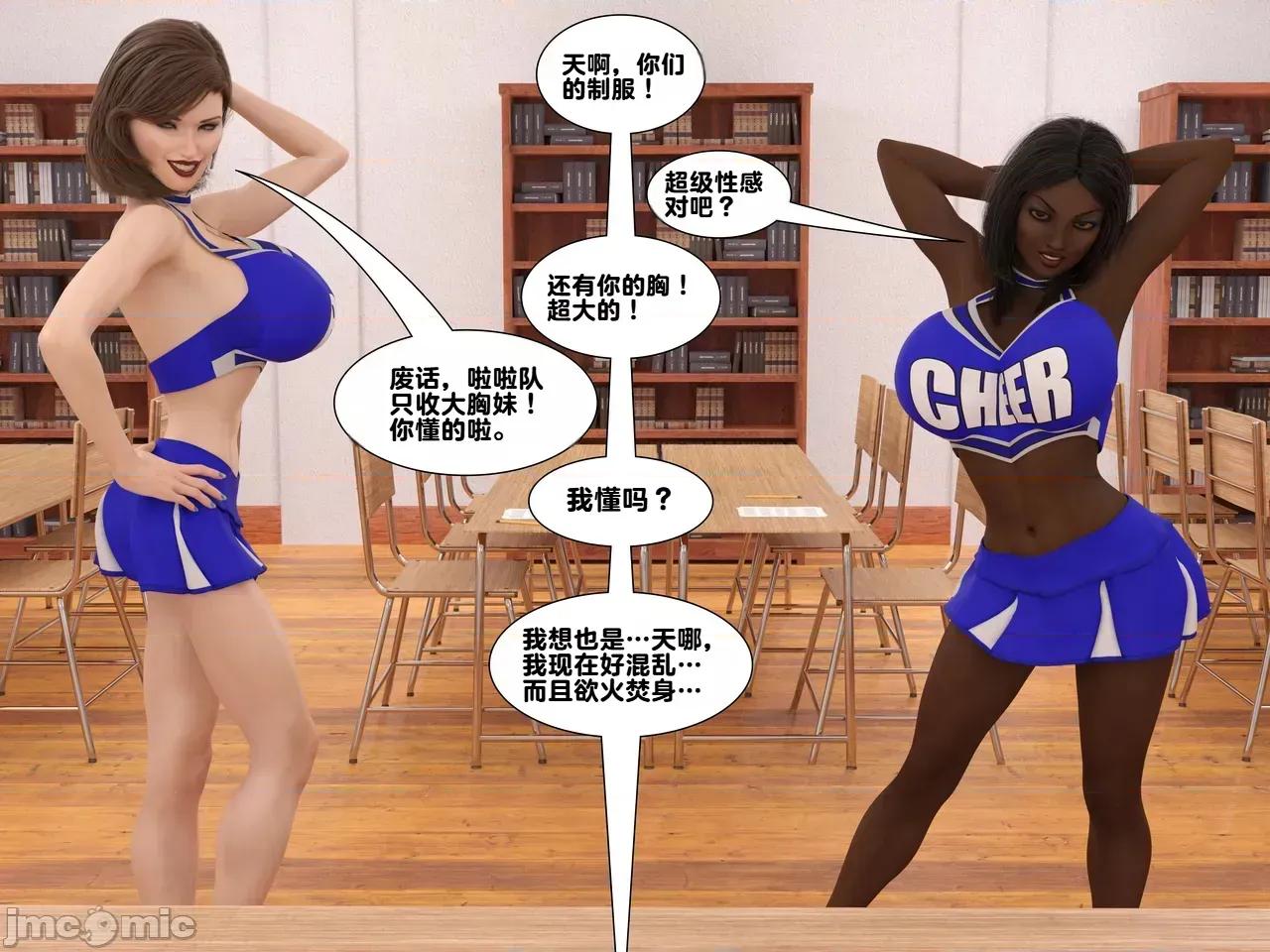 Issue [ZeeAll] Pornologic Issue #4 [機翻] 第37页