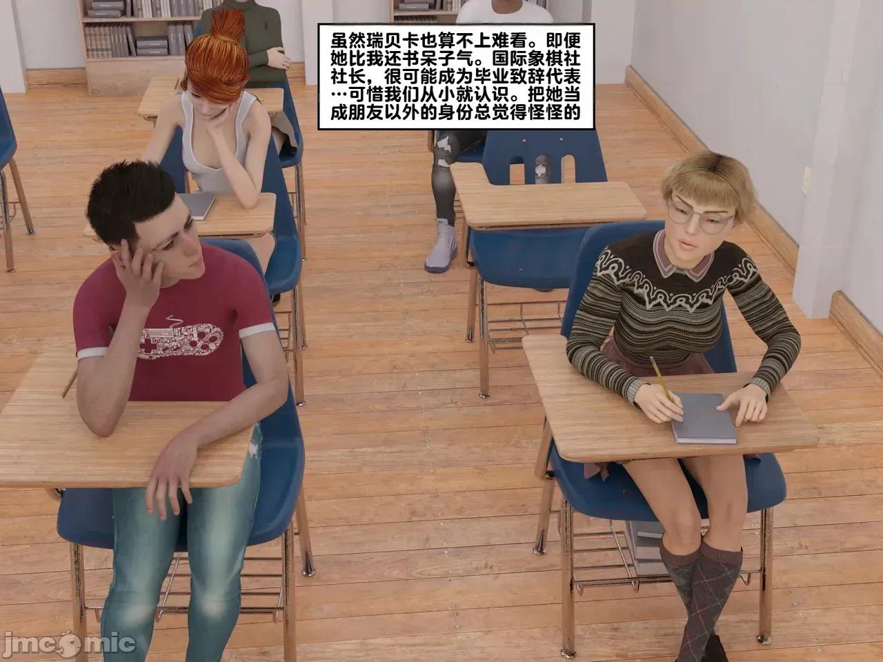 Issue [ZeeAll] Pornologic Issue #4 [機翻] 第55页