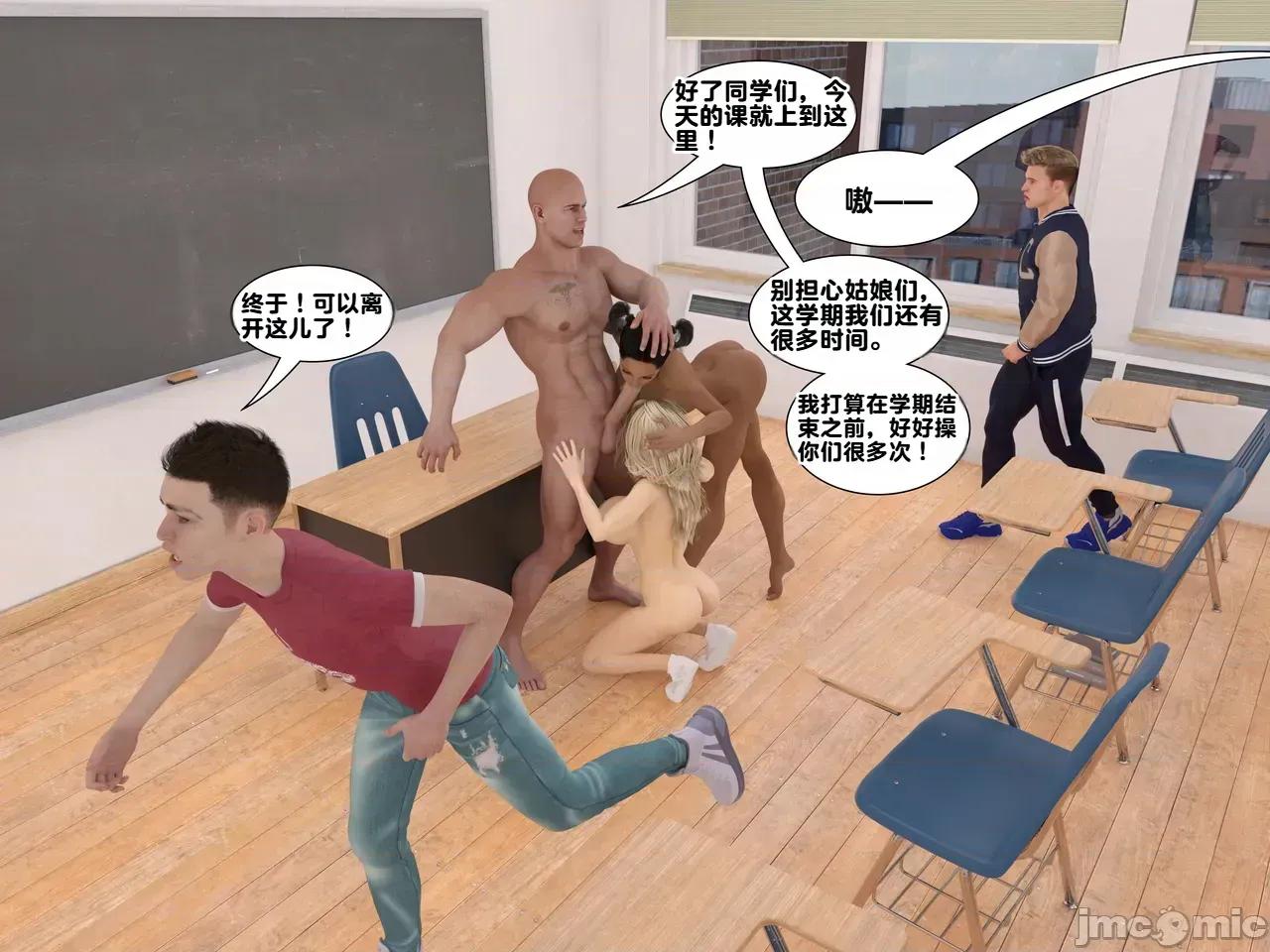 Issue [ZeeAll] Pornologic Issue #4 [機翻] 第99页