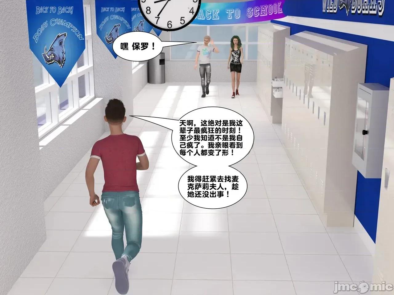 Issue [ZeeAll] Pornologic Issue #4 [機翻] 第101页