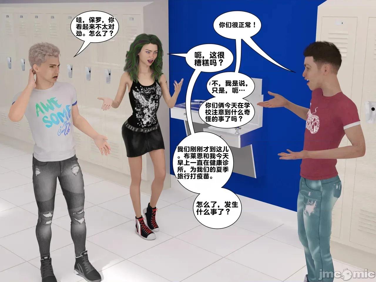 Issue [ZeeAll] Pornologic Issue #4 [機翻] 第102页