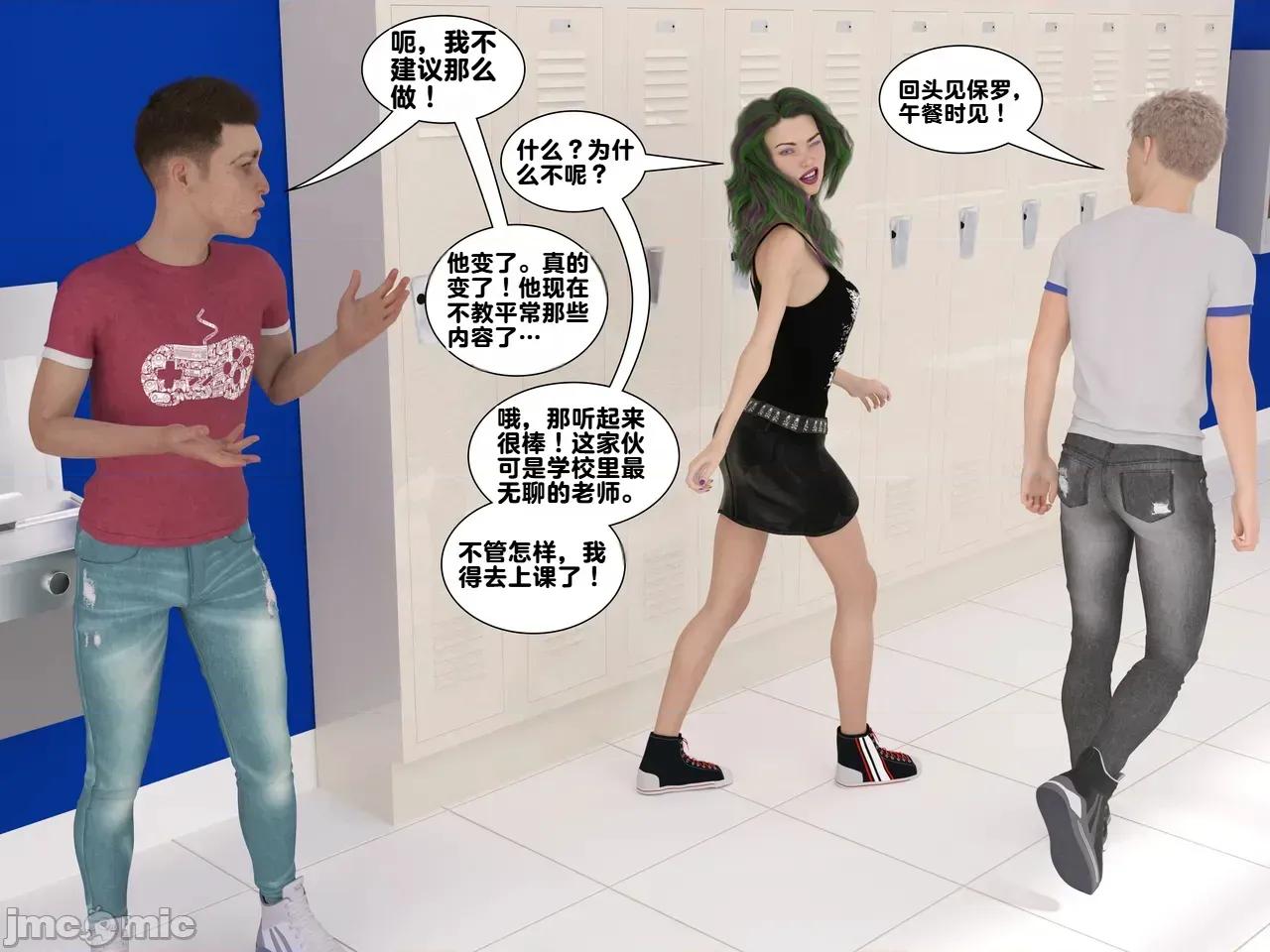 Issue [ZeeAll] Pornologic Issue #4 [機翻] 第104页