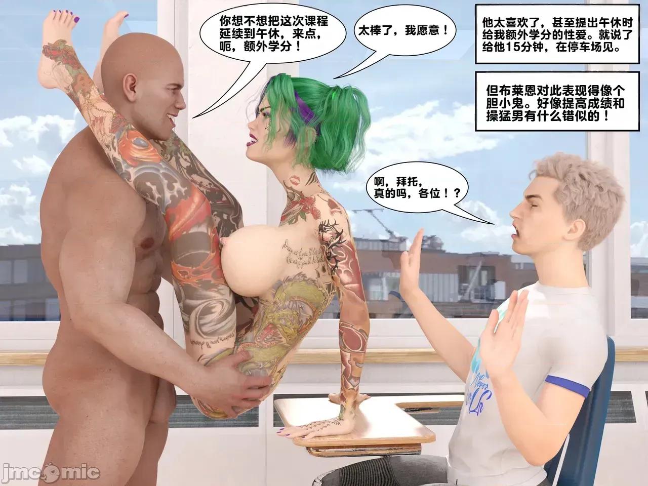 Issue [ZeeAll] Pornologic Issue #4 [機翻] 第127页