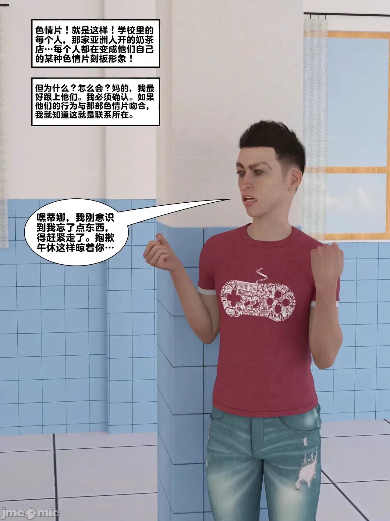 Issue [ZeeAll] Pornologic Issue #4 [機翻] 第133页