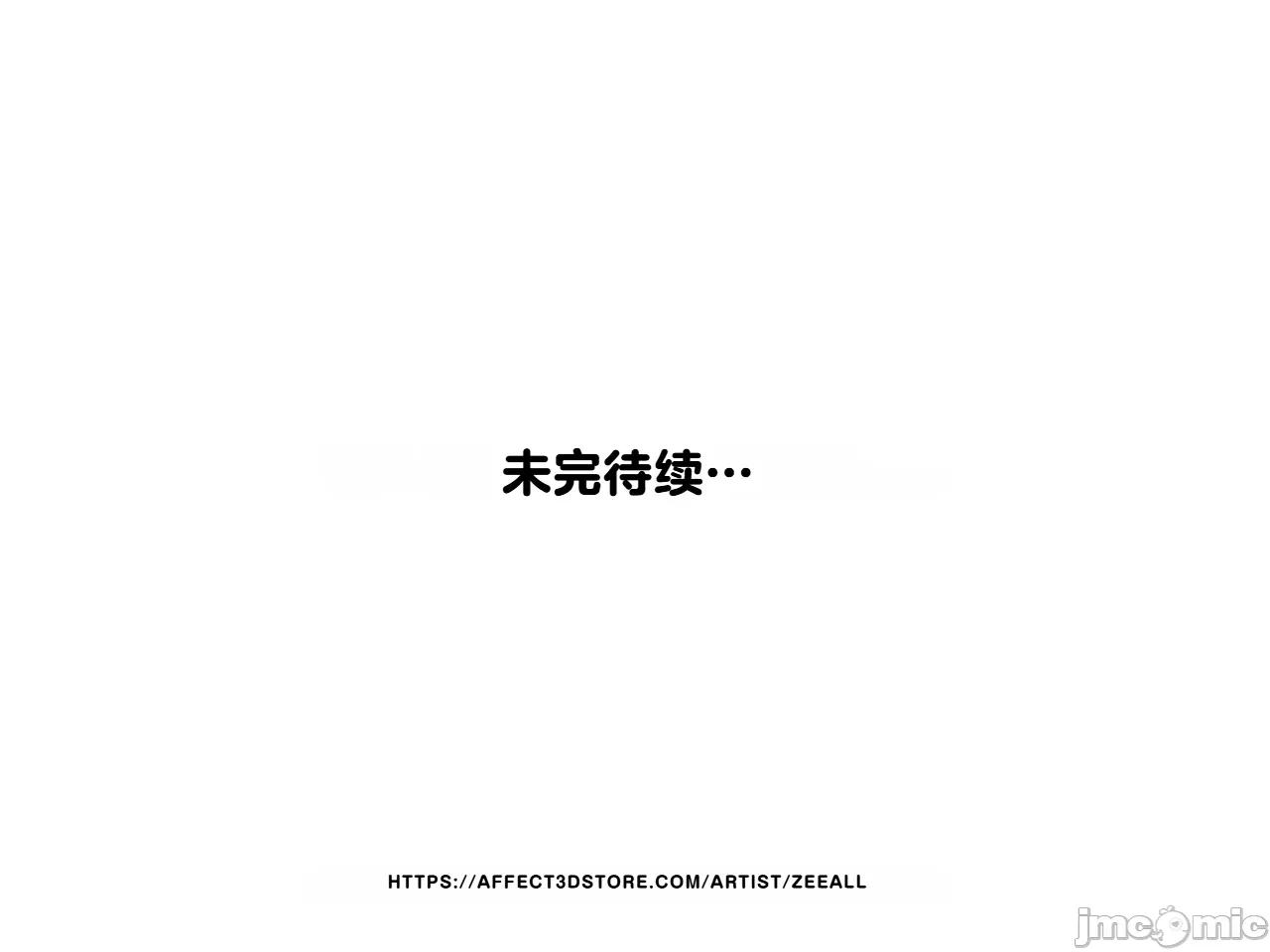 Issue [ZeeAll] Pornologic Issue #4 [機翻] 第149页