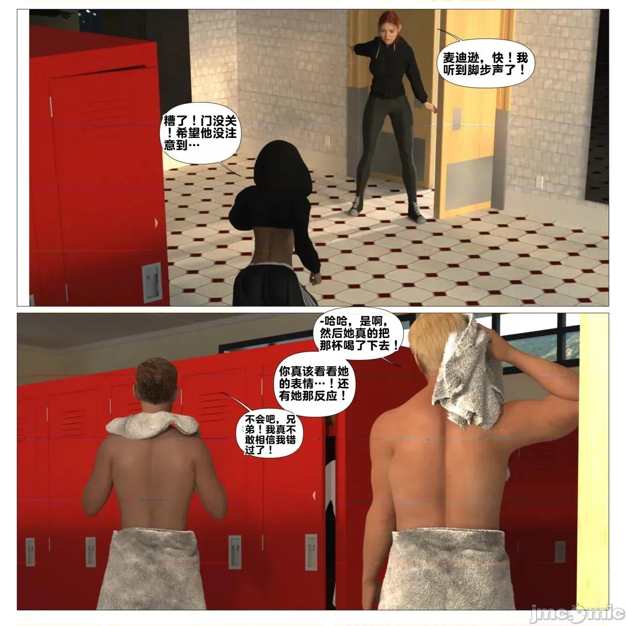Greek [TrissMagistus] Greek Wars: April Fools [機翻] 第10页