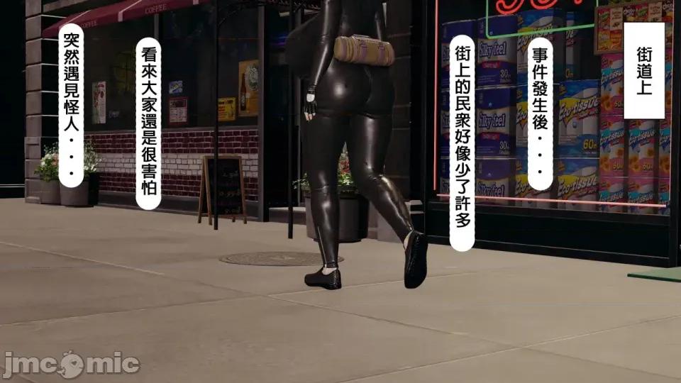 變態怪人 [Cube21] 變態怪人 01 第40页