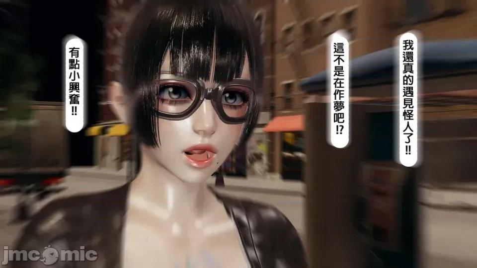 變態怪人 [Cube21] 變態怪人 01 第45页