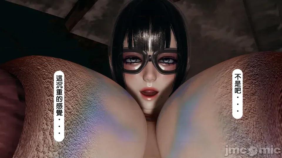 變態怪人 [Cube21] 變態怪人 01 第87页