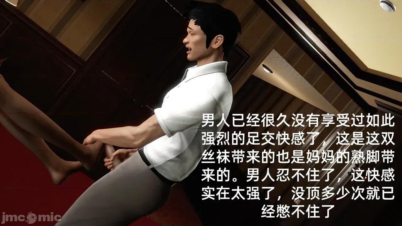 媽媽是絲襪足交技師 [凍梨] 媽媽是絲襪足交技師 01-02 第46页