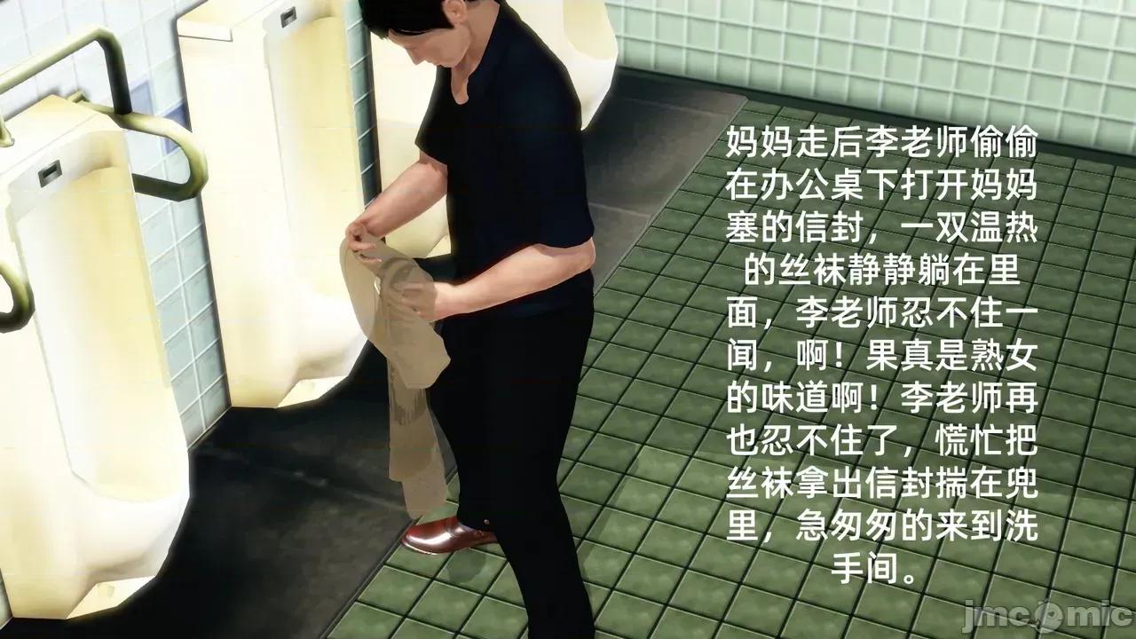 媽媽是絲襪足交技師 [凍梨] 媽媽是絲襪足交技師 01-02 第64页