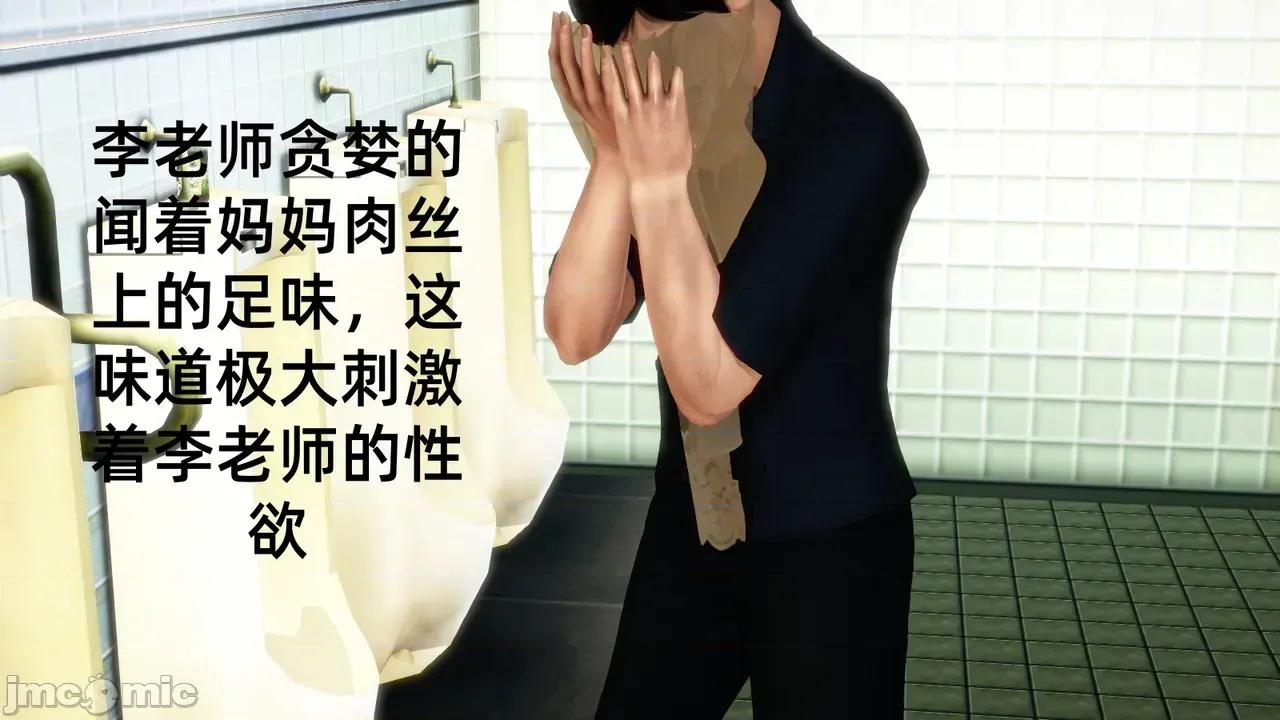 媽媽是絲襪足交技師 [凍梨] 媽媽是絲襪足交技師 01-02 第65页