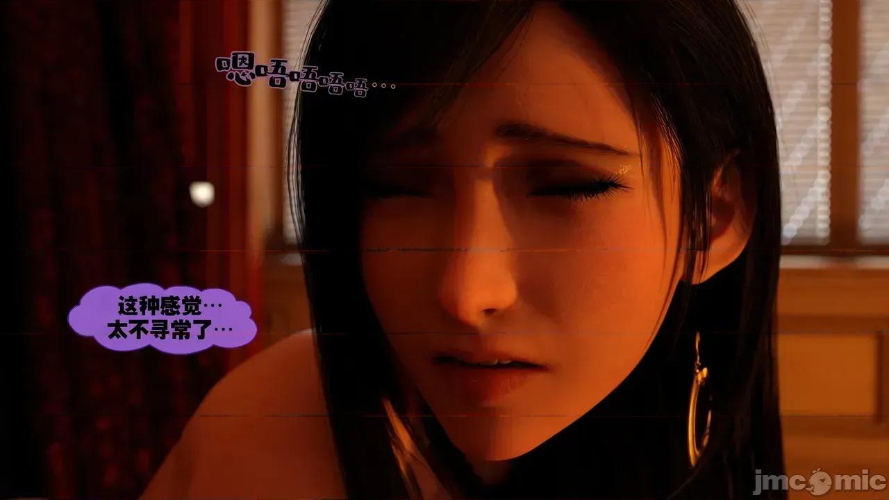 蒂法·：女性化克勞德-救援行動 [不牛不翻個人翻譯] [Scyxar Studios] 蒂法·NTR：女性化克勞德-救援行動 4-6 [中國翻譯] 第21页
