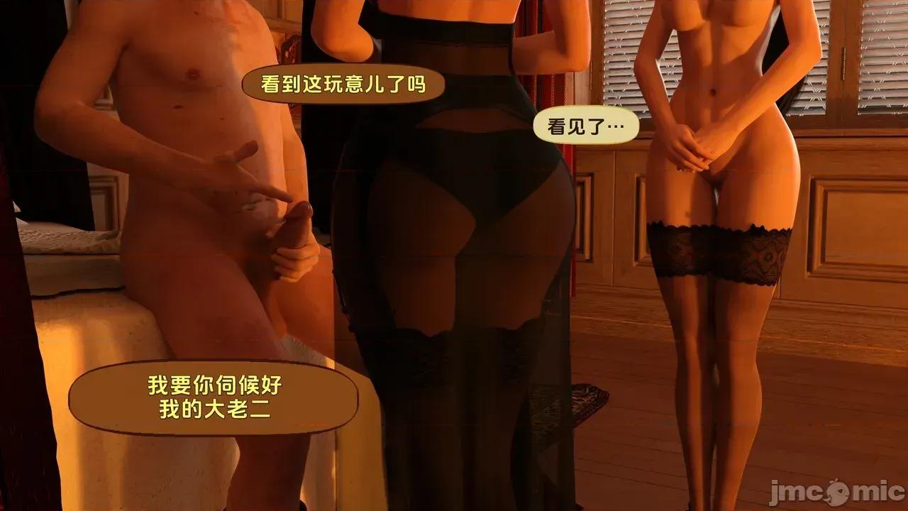 蒂法·：女性化克勞德-救援行動 [不牛不翻個人翻譯] [Scyxar Studios] 蒂法·NTR：女性化克勞德-救援行動 4-6 [中國翻譯] 第55页