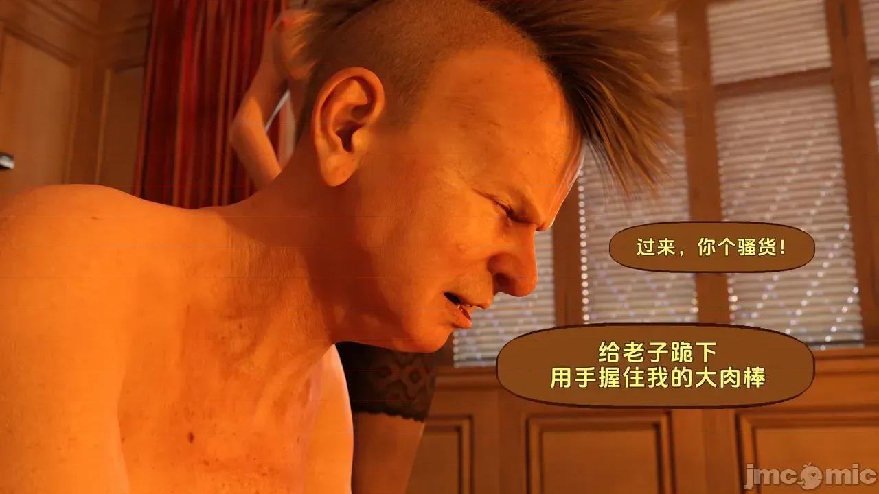 蒂法·：女性化克勞德-救援行動 [不牛不翻個人翻譯] [Scyxar Studios] 蒂法·NTR：女性化克勞德-救援行動 4-6 [中國翻譯] 第77页