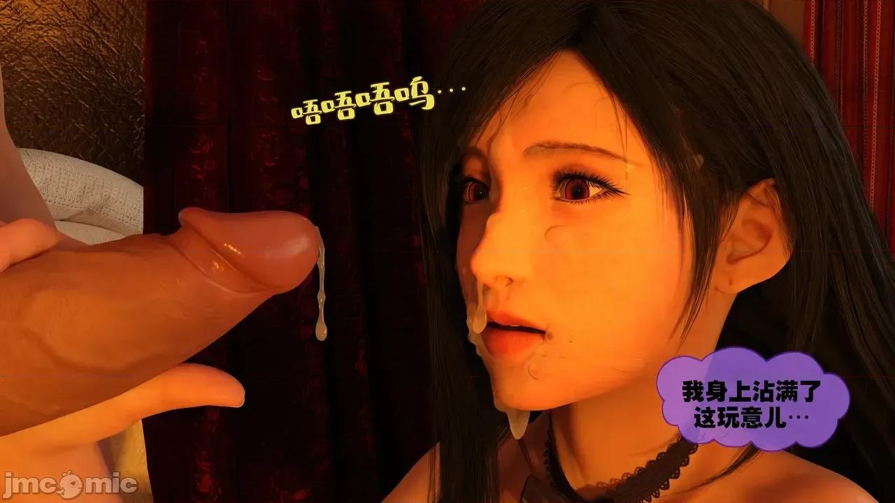 蒂法·：女性化克勞德-救援行動 [不牛不翻個人翻譯] [Scyxar Studios] 蒂法·NTR：女性化克勞德-救援行動 4-6 [中國翻譯] 第80页