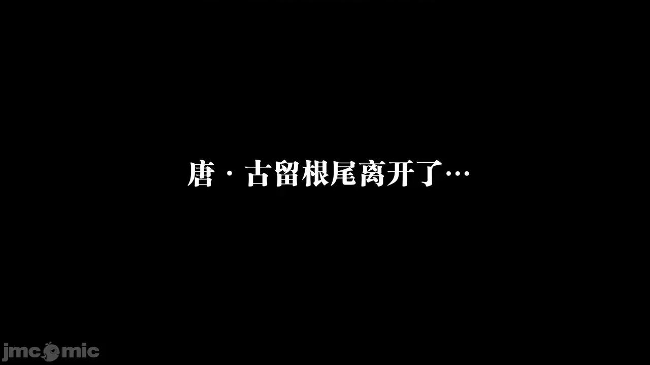 蒂法·：女性化克勞德-救援行動 [不牛不翻個人翻譯] [Scyxar Studios] 蒂法·NTR：女性化克勞德-救援行動 4-6 [中國翻譯] 第82页