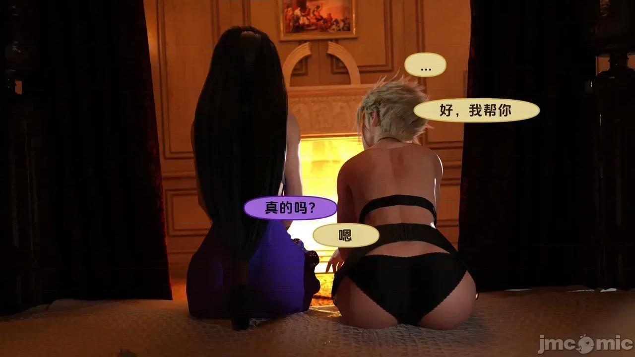 蒂法·：女性化克勞德-救援行動 [不牛不翻個人翻譯] [Scyxar Studios] 蒂法·NTR：女性化克勞德-救援行動 4-6 [中國翻譯] 第87页