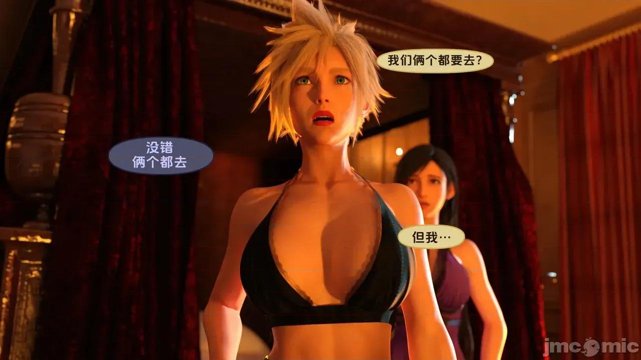 蒂法·：女性化克勞德-救援行動 [不牛不翻個人翻譯] [Scyxar Studios] 蒂法·NTR：女性化克勞德-救援行動 4-6 [中國翻譯] 第93页