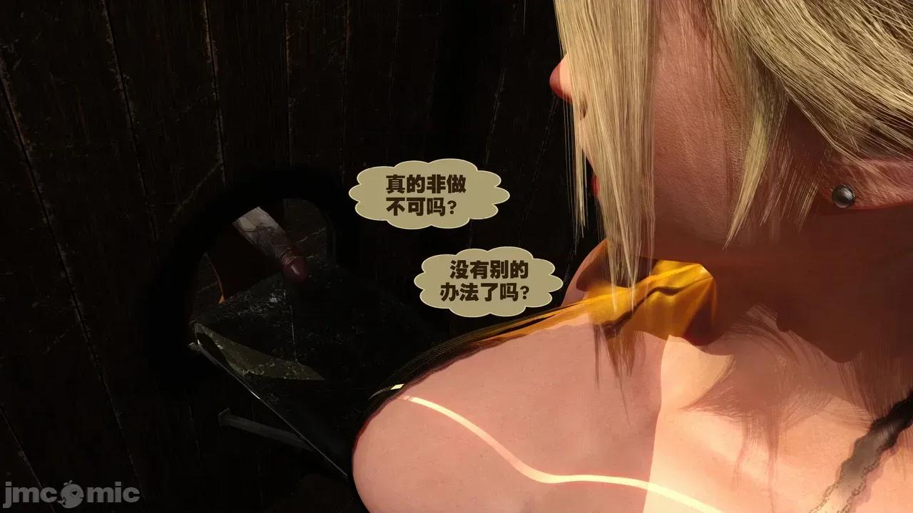 蒂法·：女性化克勞德-救援行動 [不牛不翻個人翻譯] [Scyxar Studios] 蒂法·NTR：女性化克勞德-救援行動 4-6 [中國翻譯] 第104页