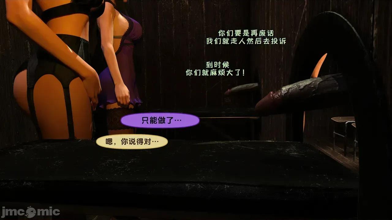 蒂法·：女性化克勞德-救援行動 [不牛不翻個人翻譯] [Scyxar Studios] 蒂法·NTR：女性化克勞德-救援行動 4-6 [中國翻譯] 第105页