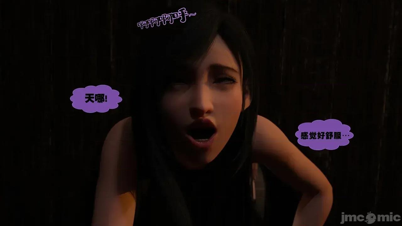 蒂法·：女性化克勞德-救援行動 [不牛不翻個人翻譯] [Scyxar Studios] 蒂法·NTR：女性化克勞德-救援行動 4-6 [中國翻譯] 第165页