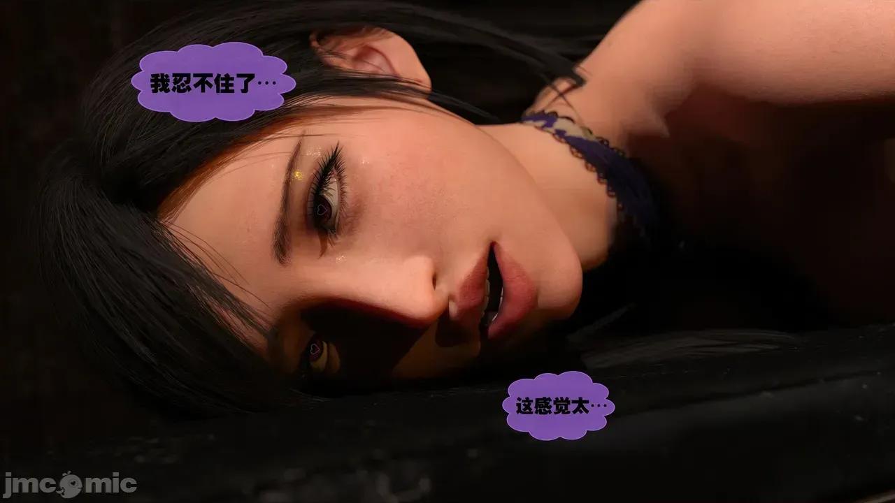 蒂法·：女性化克勞德-救援行動 [不牛不翻個人翻譯] [Scyxar Studios] 蒂法·NTR：女性化克勞德-救援行動 4-6 [中國翻譯] 第168页