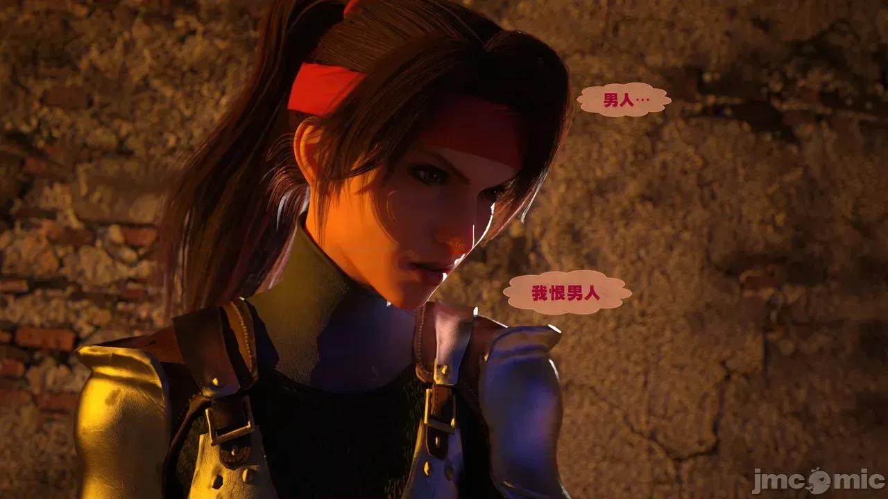 蒂法·：女性化克勞德-救援行動 [不牛不翻個人翻譯] [Scyxar Studios] 蒂法·NTR：女性化克勞德-救援行動 4-6 [中國翻譯] 第186页