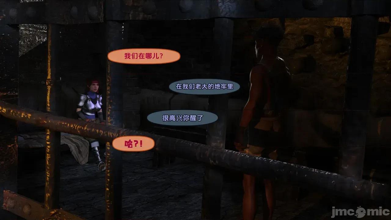蒂法·：女性化克勞德-救援行動 [不牛不翻個人翻譯] [Scyxar Studios] 蒂法·NTR：女性化克勞德-救援行動 4-6 [中國翻譯] 第199页