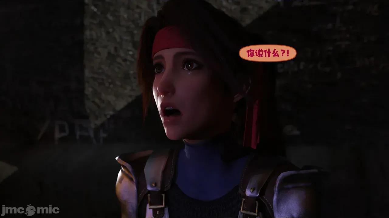 蒂法·：女性化克勞德-救援行動 [不牛不翻個人翻譯] [Scyxar Studios] 蒂法·NTR：女性化克勞德-救援行動 4-6 [中國翻譯] 第201页