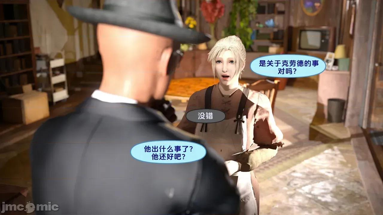 蒂法·：女性化克勞德-救援行動 [不牛不翻個人翻譯] [Scyxar Studios] 蒂法·NTR：女性化克勞德-救援行動 4-6 [中國翻譯] 第209页