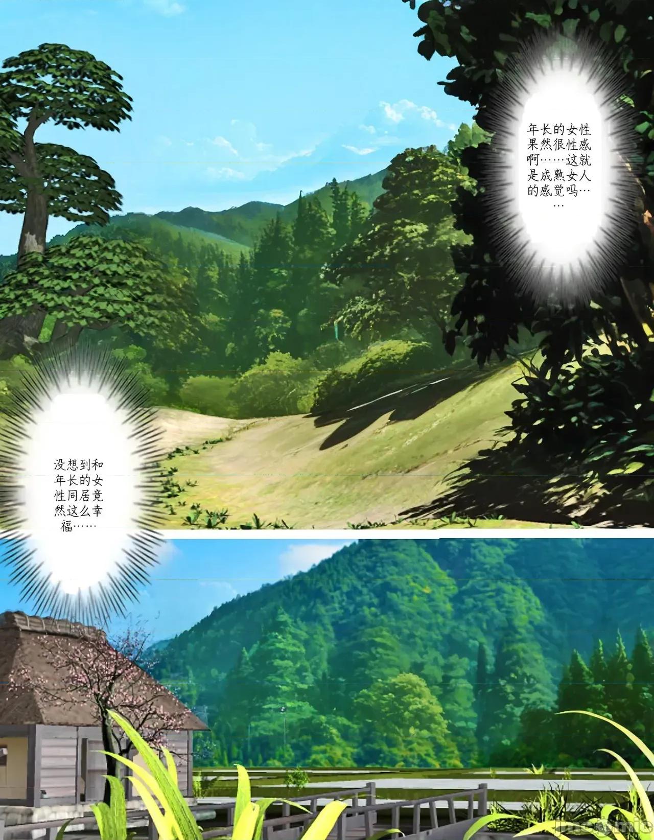 2025-B 今日の美沙子さん 2025-B 第21页
