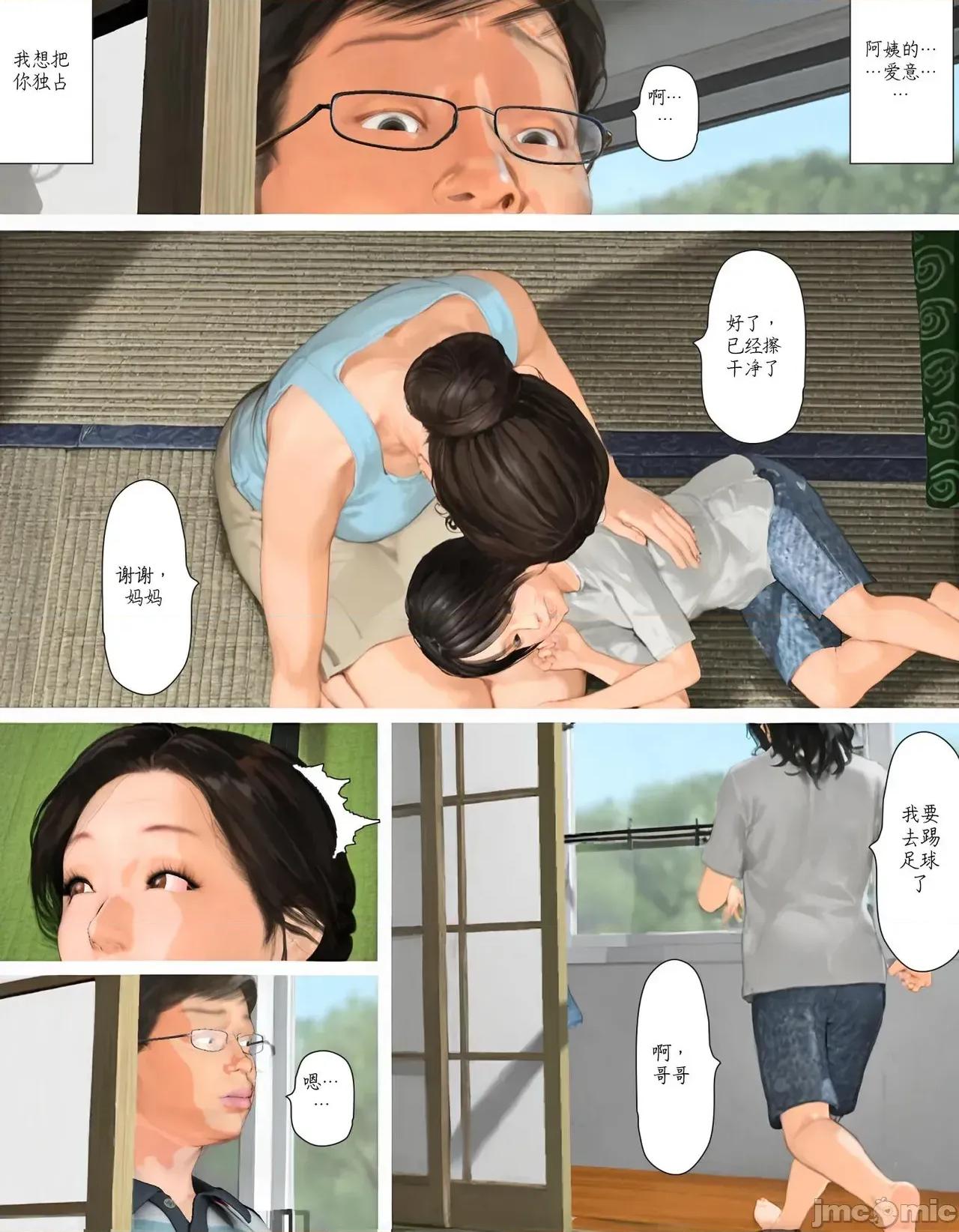 2025-B 今日の美沙子さん 2025-B 第33页