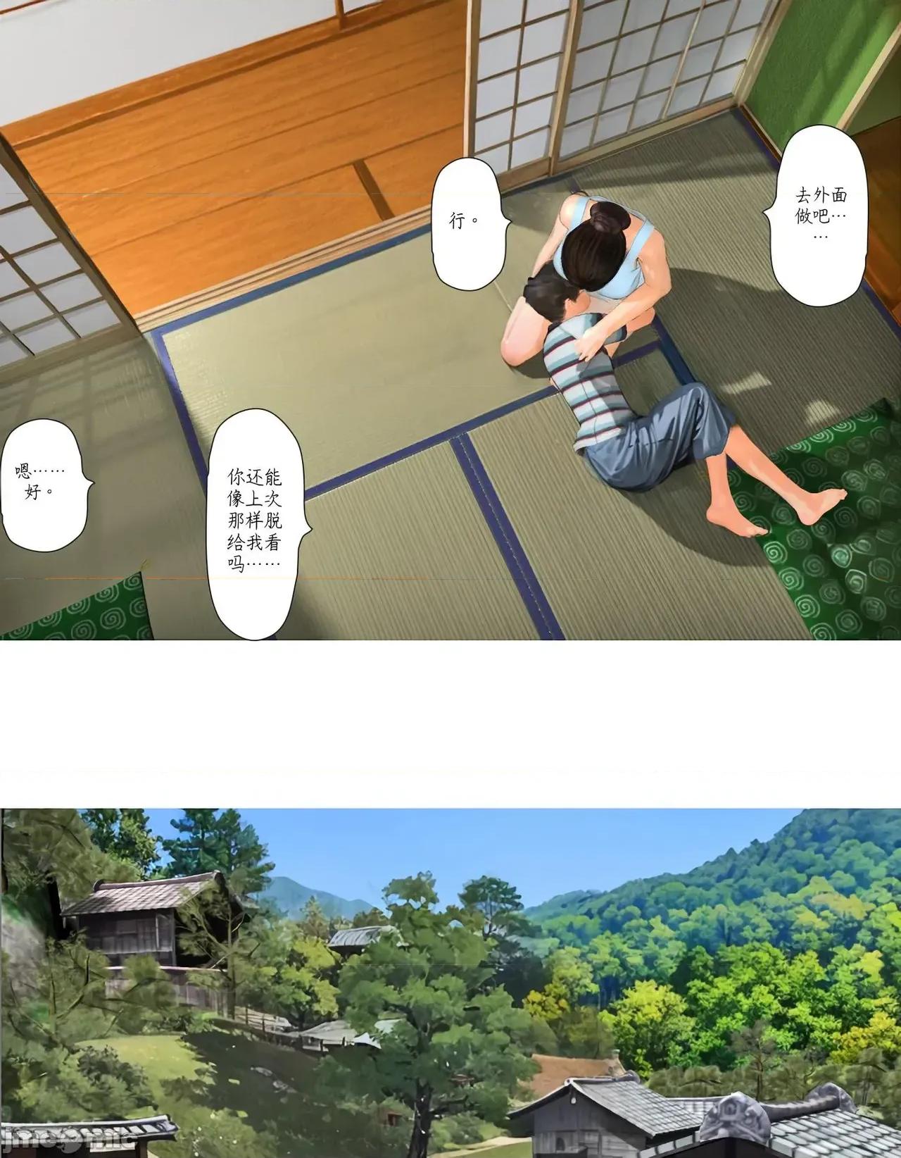 2025-B 今日の美沙子さん 2025-B 第36页