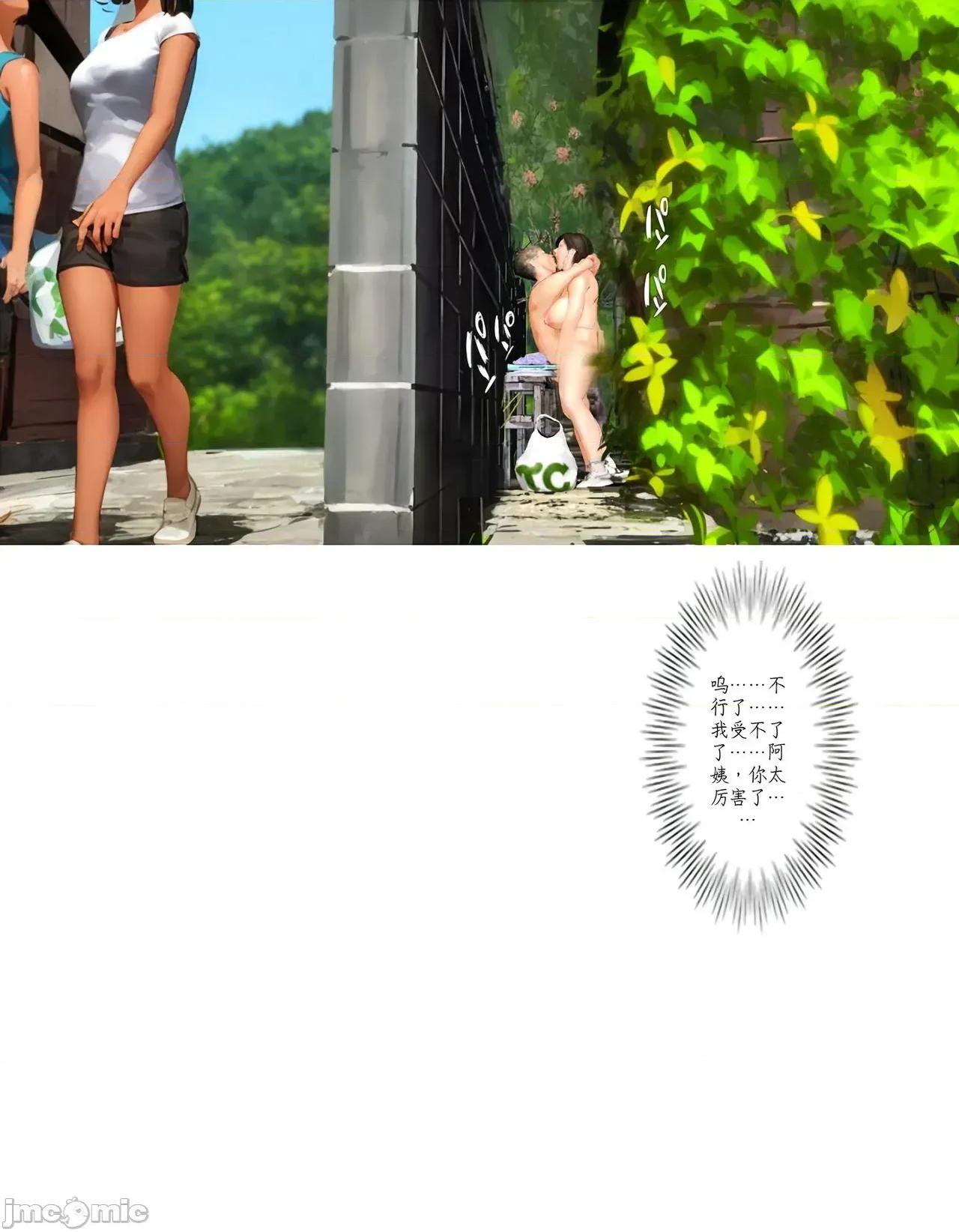 2025-B 今日の美沙子さん 2025-B 第49页