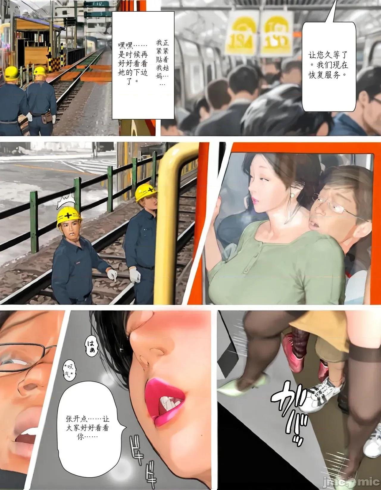 2025-B 今日の美沙子さん 2025-B 第60页