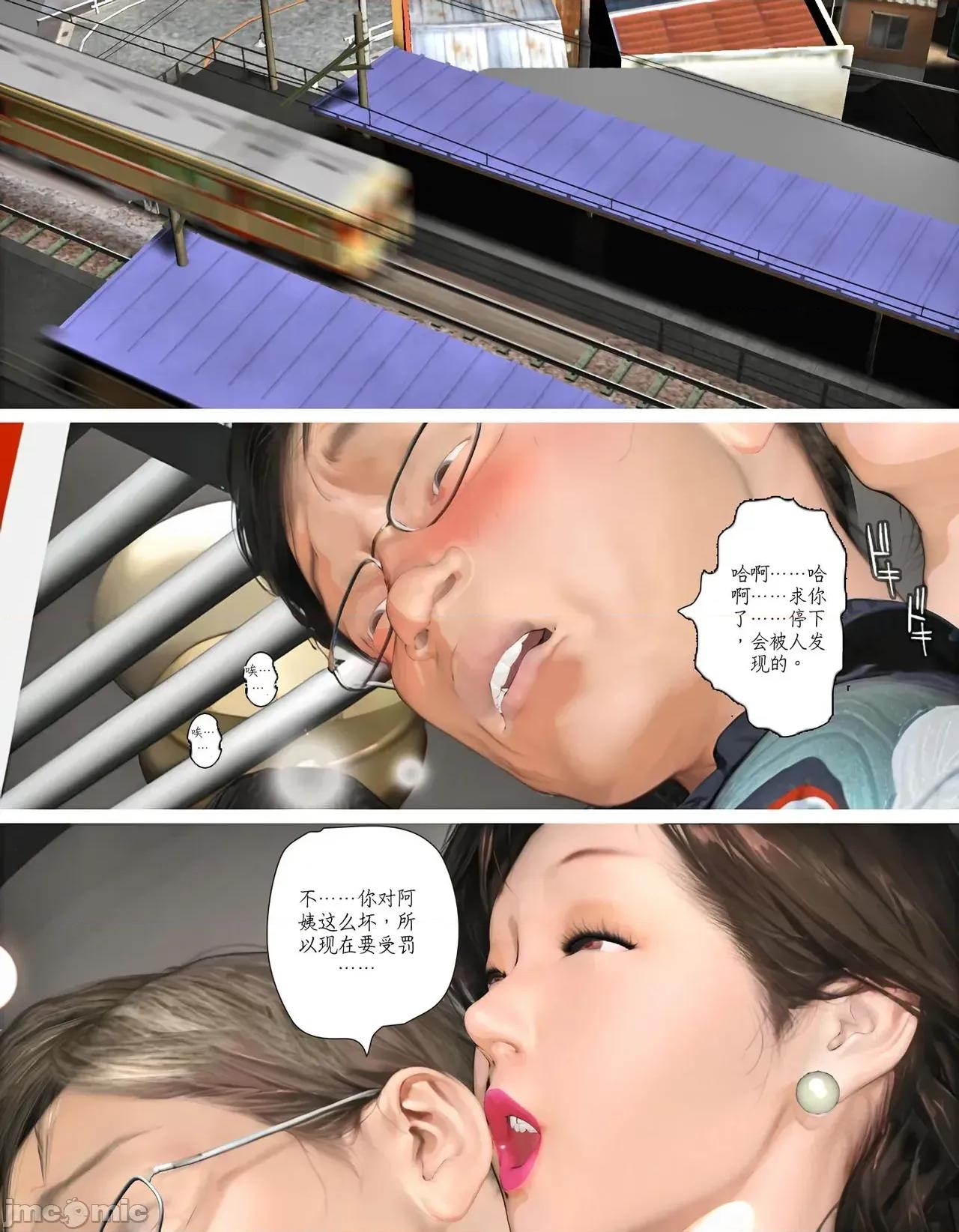 2025-B 今日の美沙子さん 2025-B 第63页