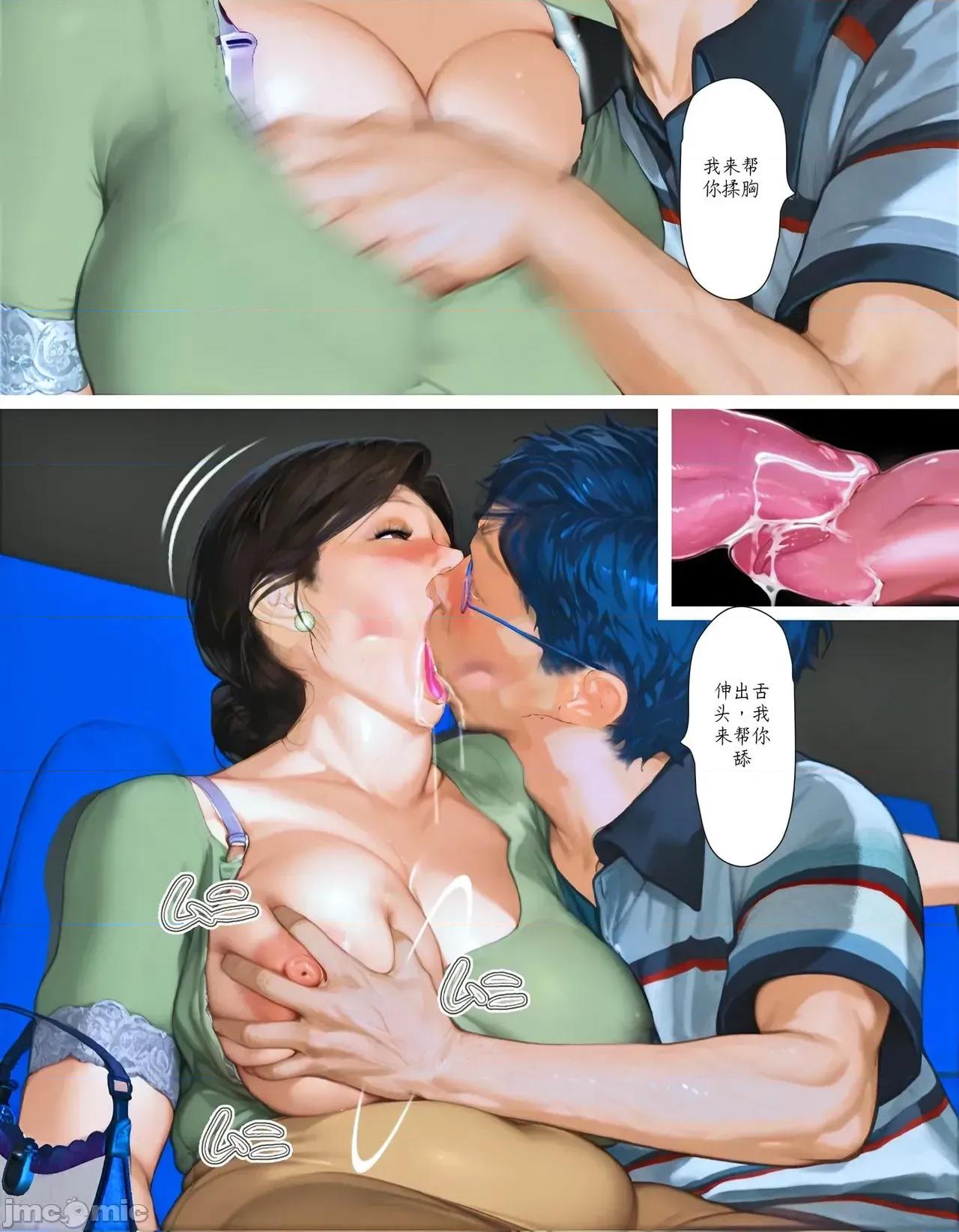 2025-B 今日の美沙子さん 2025-B 第71页