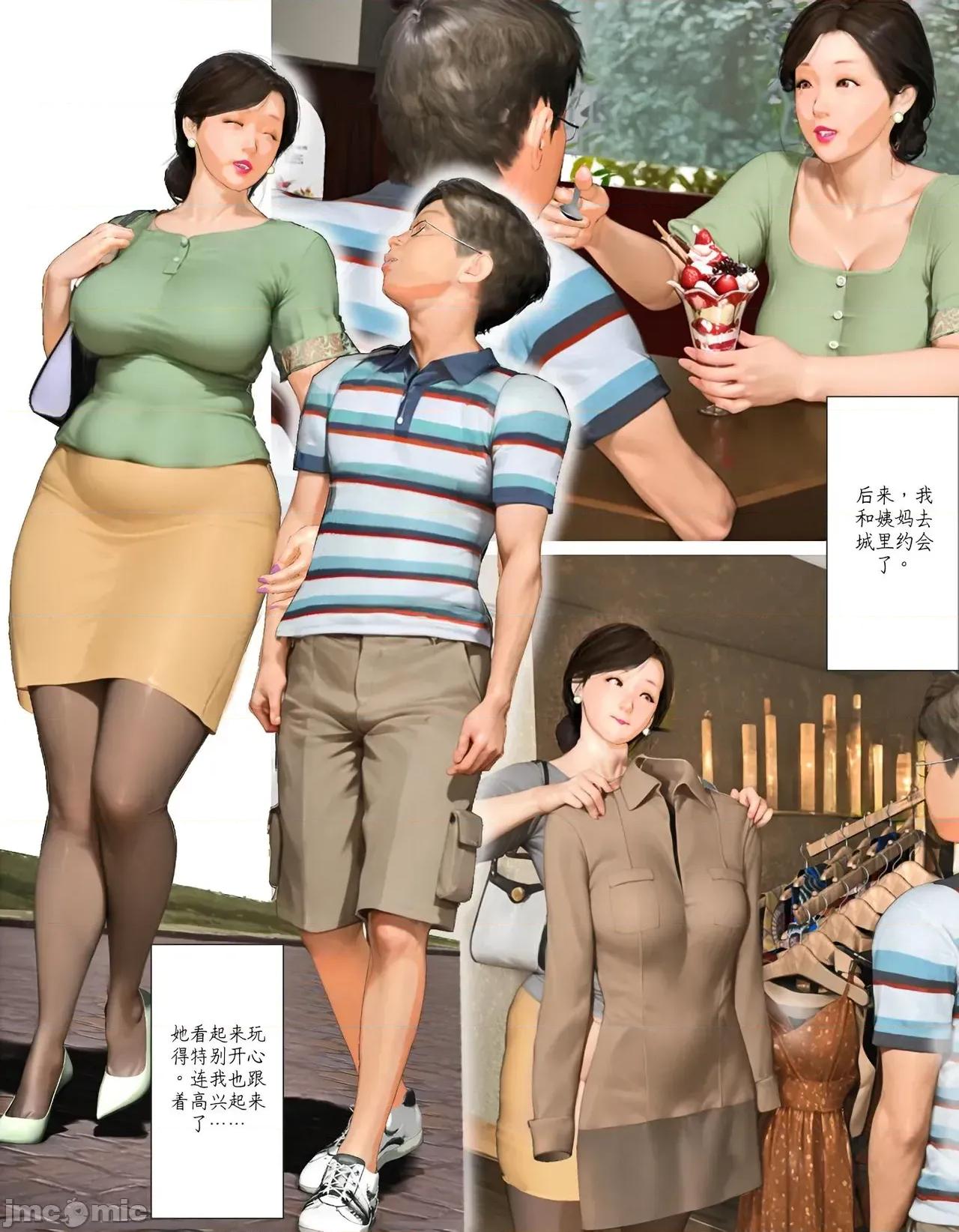 2025-B 今日の美沙子さん 2025-B 第85页