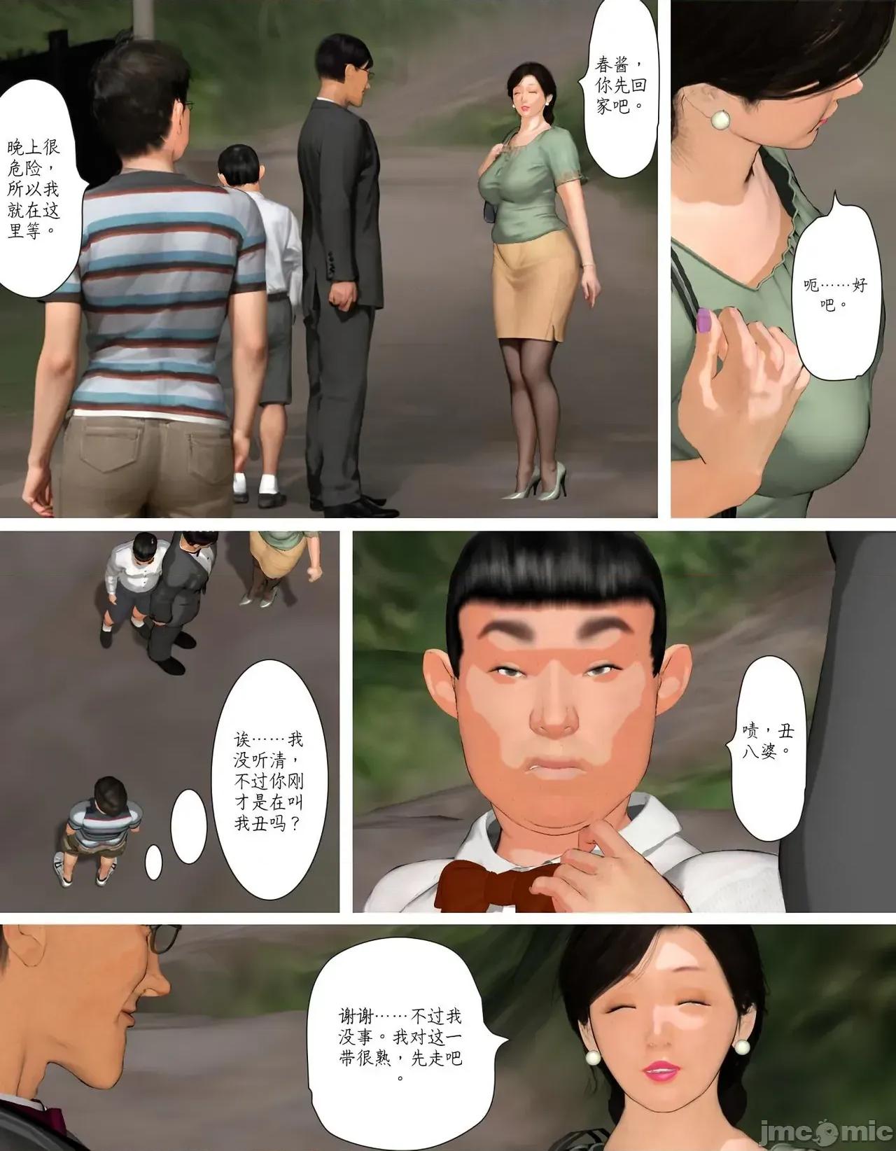 2025-B 今日の美沙子さん 2025-B 第93页