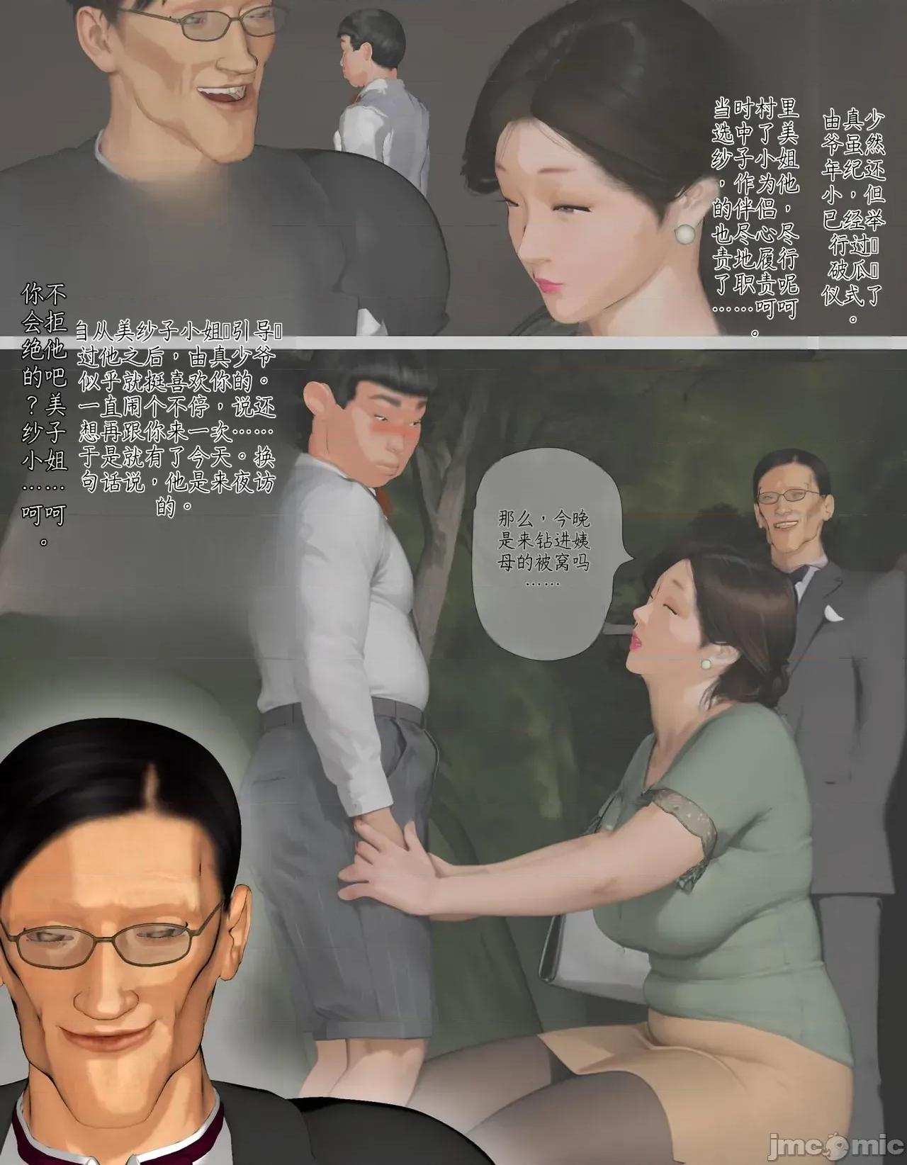 2025-B 今日の美沙子さん 2025-B 第97页
