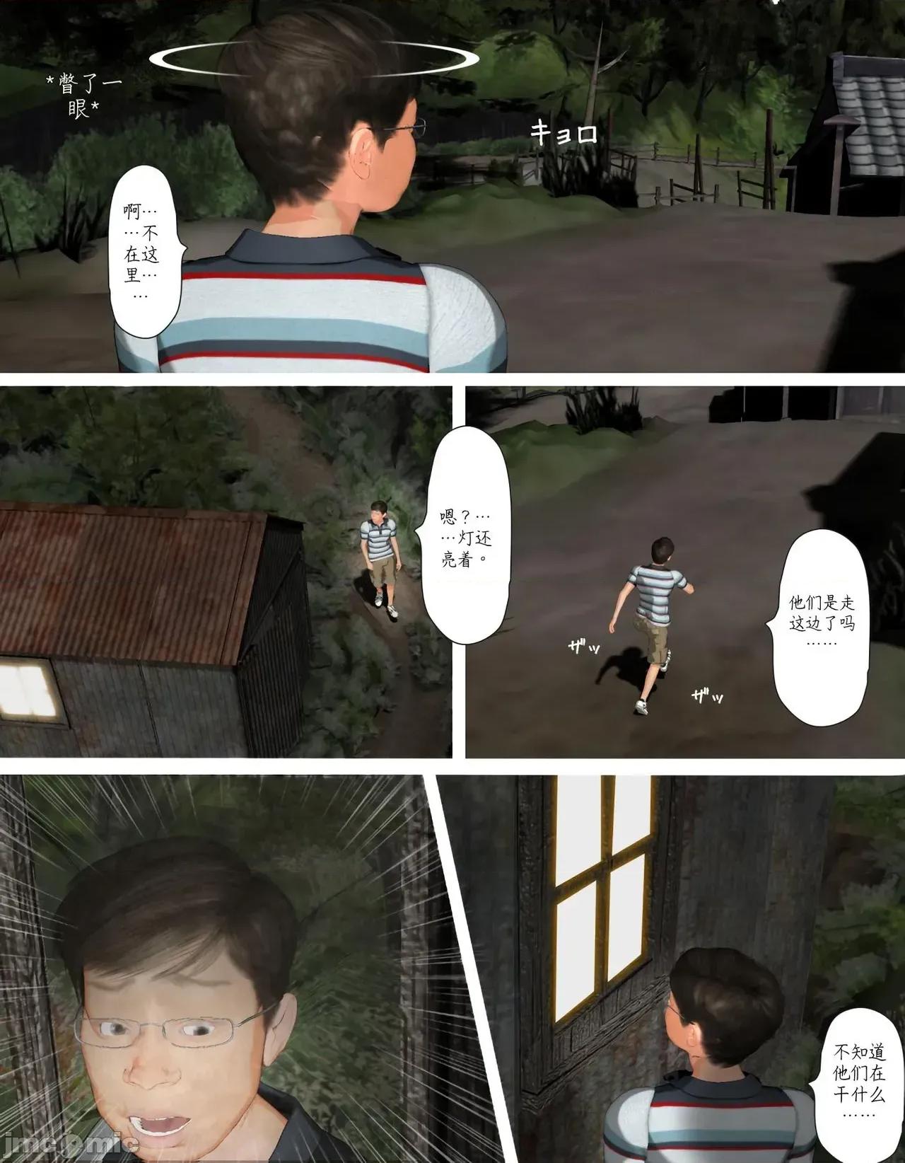 2025-B 今日の美沙子さん 2025-B 第99页