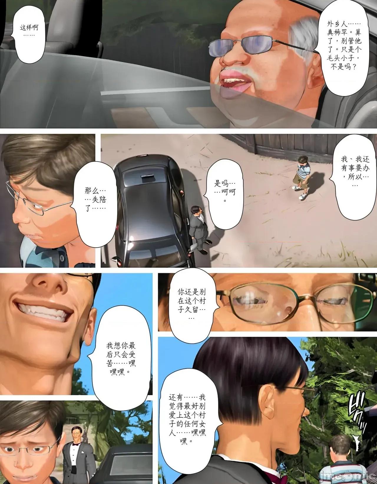 2025-C 今日の美沙子さん 2025-C 第45页