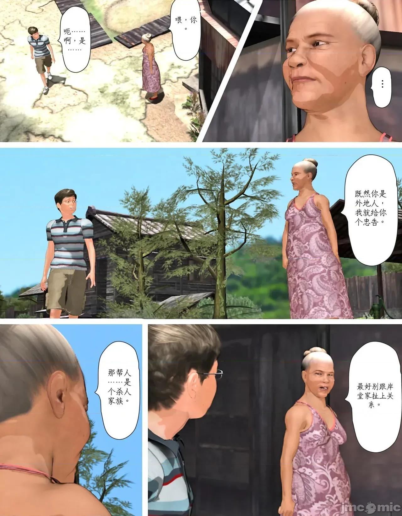 2025-C 今日の美沙子さん 2025-C 第46页