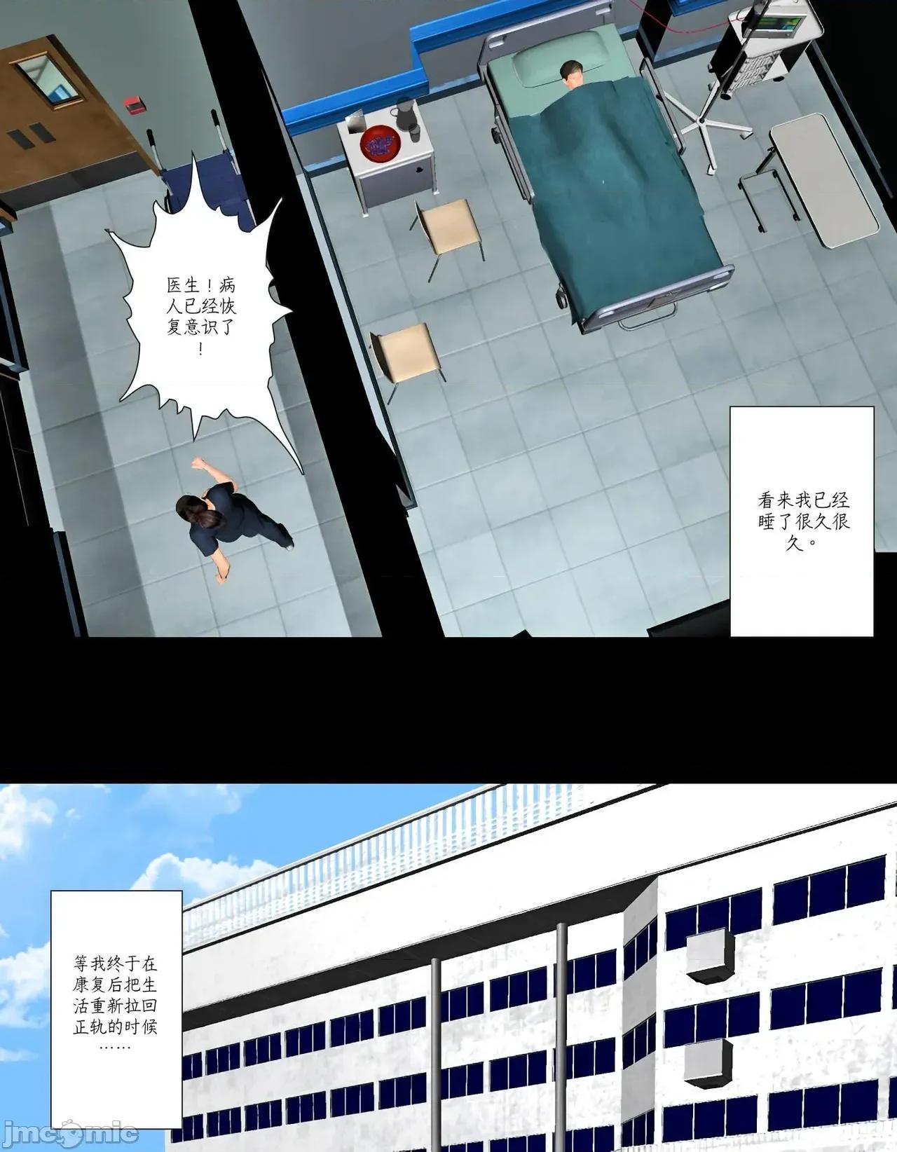 2025-C 今日の美沙子さん 2025-C 第64页