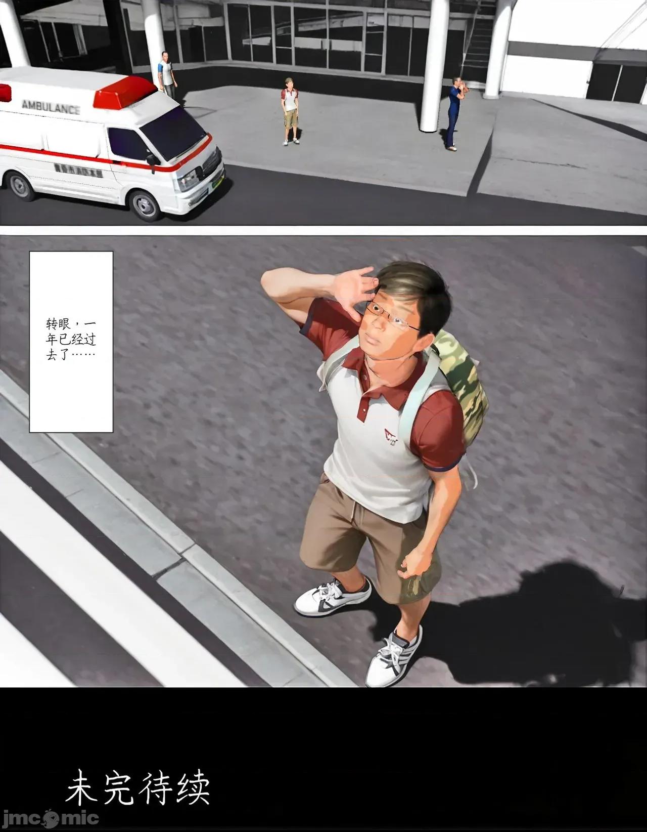 2025-C 今日の美沙子さん 2025-C 第65页