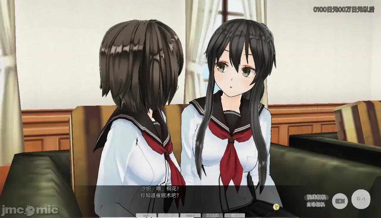 好奇心 好奇心 [Utsuro Butai] Curiosity 第1页