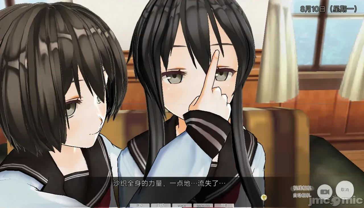 好奇心 好奇心 [Utsuro Butai] Curiosity 第26页